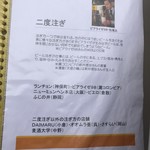 ビールスタンド重富 - 