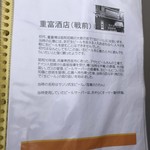 ビールスタンド重富 - 