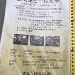 ビールスタンド重富 - 