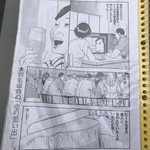 ビールスタンド重富 - 並んでる間にこれを読もうねっ(･∀･)ｼﾗﾝｹﾄﾞ!!!!!