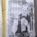 ビールスタンド重富 - 