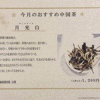 東天閣 神戸本店 - 