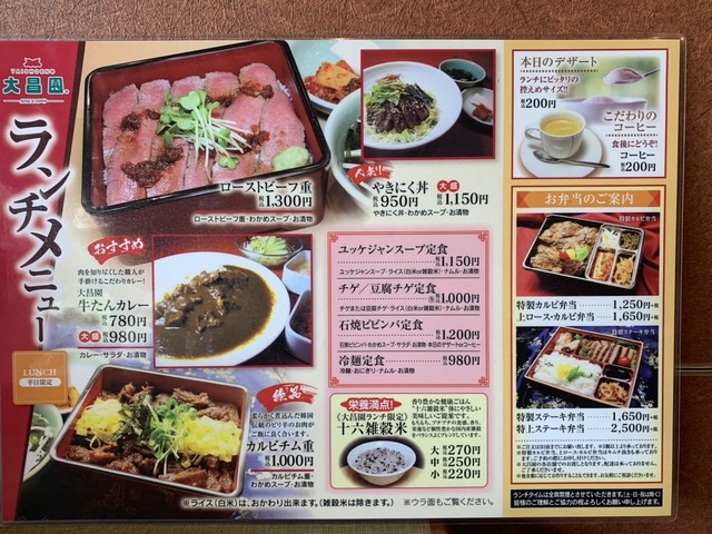 メニュー写真 大昌園 上津店 荒木 焼肉 食べログ メニュー写真 大昌園 上津店 荒木 焼肉 食べログ