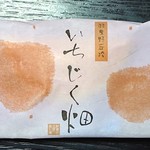 和菓子工房　あん庵 - 羽曳野丘陵　いちじく畑