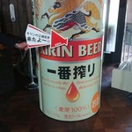 キリンビール - 