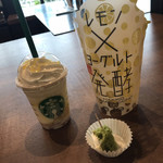 スターバックスコーヒー - 