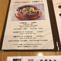 スギモト 本店 - 