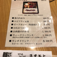 スギモト 本店 - 