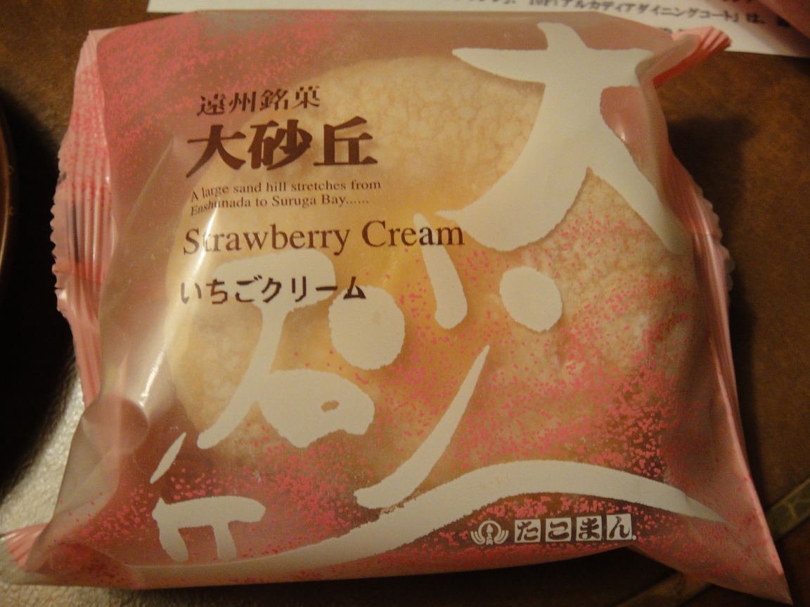 たこまん 掛川本館 name=