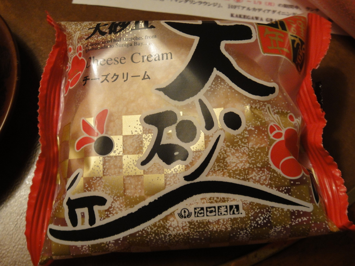 たこまん 掛川本館 name=