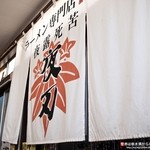 E・Y竹末 - 