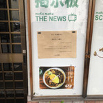 Matsuya - 近くで見かけたカレー屋が気になる(お店の内容とは関係ありません)