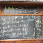 和み処ほんま - お店のお勧め