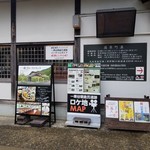 朝倉氏遺跡保存協会 - 