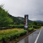 朝倉氏遺跡保存協会 - 