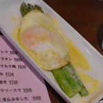 ワインバー バッカス - 今の時期だけ旬のアスパラ！ビスマルク風（６５０円）２０１９年５月