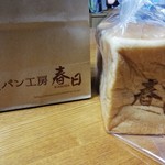 食パン工房 春日 - 