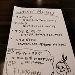 ピッツェリア ブルーナ - 