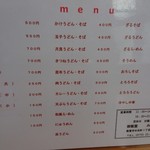 みね食堂 - 