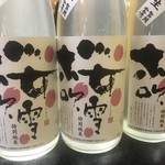 Hiroshimanosakedokorootamaya - 季節限定！金光酒造”桜吹雪”