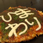 Monja Okonomiyaki Himawari - 家族で！恋人と！友達・職場みんなで！お待ちしております。