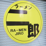 ラーメン二郎 - ロゴ