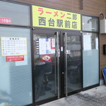 ラーメン二郎 - 外観