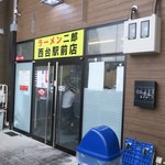 ラーメン二郎 - 外観