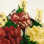 竜の巣 - 馬刺し三点盛り