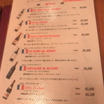 幡野 - ワインメニュー