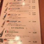 幡野 - ワインメニュー