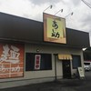 あじ助 袋井店