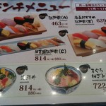 すし三崎丸 ニュー新橋ビル店 - 