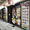 あんかけスパマ・メゾン エスカ店