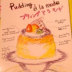 氷匠 ル・クレール - 