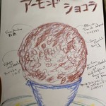 氷匠 ル・クレール - 