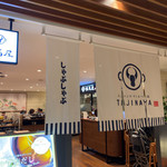 Tajimaya - 