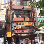 ゆめ庵  そば・うどん - ゆめ庵外観