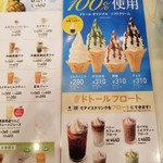 ドトールコーヒーショップ - 