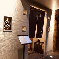 古今 本店 - 