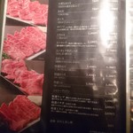 焼肉家すみび - 