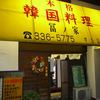 冨ノ家 本八幡本店
