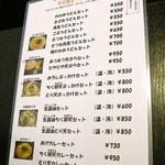 讃岐うどん 白庵 - 平日ランチメニュー