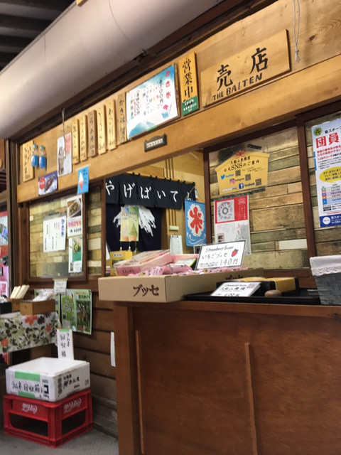 久能山東照宮 売店 クノウザントウショウグウ バイテン 県立美術館前 その他 食べログ 久能山東照宮 売店 クノウザントウショウグウ バイテン 県立美術館前 その他 食べログ