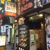 かのや 新宿西口店
