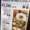 Pasta＆Grill ANTIBES グランツリー武蔵小杉