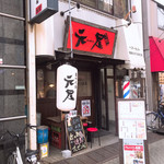 Nama Tsukune Genya - 外観