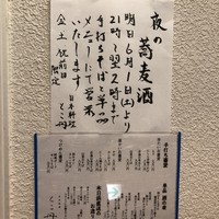 日本料理 とこ丹 - 