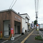 かど丸餅店 - 