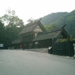 かやぶきの郷薬師温泉旅籠 - 
